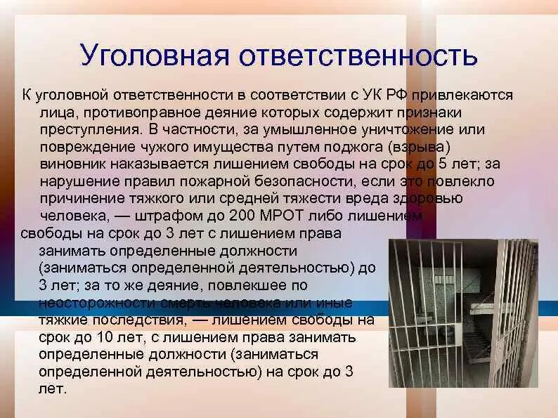 Уничтожение или повреждение чужого имущества ответственность. Уничтожение или повреждение чужого имущества в древности. Уничтожение или повреждение чужого имущества протокол копия. Уничтожение или повреждение чужого имущества общая характеристика.