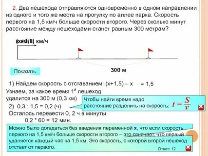 Сколько километров в час проходит пешеход