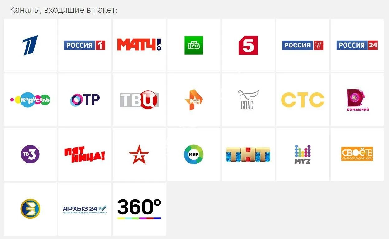 мегафон тв какие каналы. мегафон тв какие каналы. мегафон тв 50 каналов список. мегафон тв какие каналы. мегафон тв.