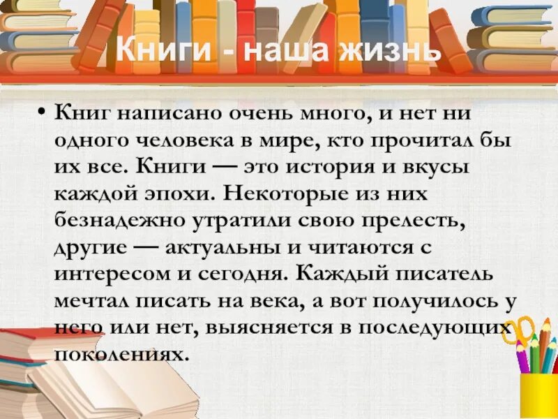 Сочинение на тему любимая книга 4 класс. Рассказы о книгах. Рассказ о моей любимой книге. Рассказать о своей любимой книге. Сочинение про книгу.