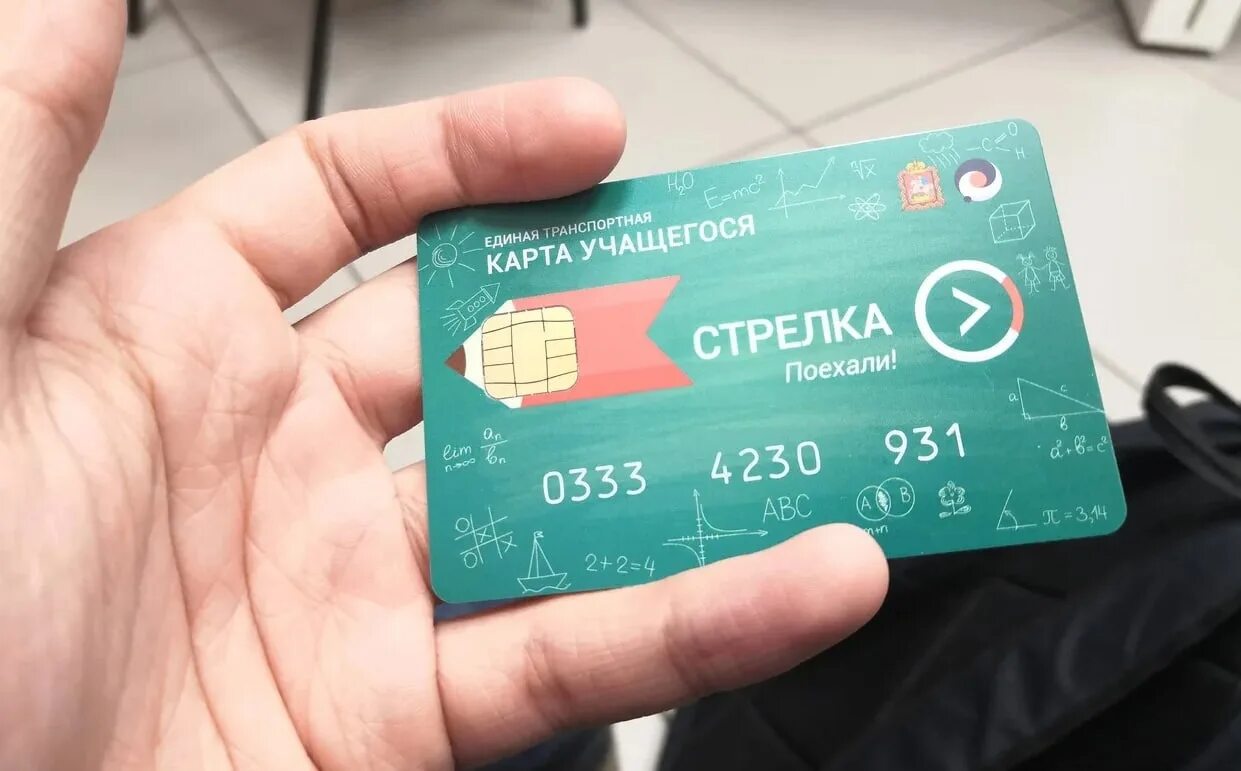 Карта стрелка учащегося. Стрелка учащегося. стрелка учащегося сельской местности. карта стрелка учащегося московской области. стрелка учащегося новая.