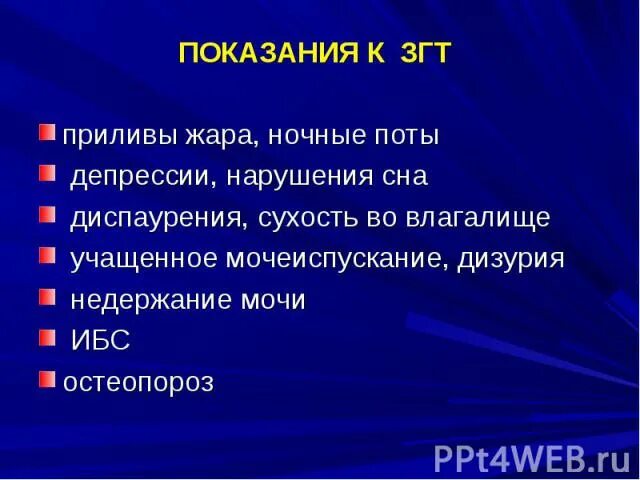 Жар без температуры причины у мужчин. Приливы жара и потливости. Приливы жара причины. Ночные приливы жара у женщин причины. Приступы жара причины.