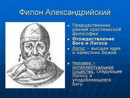 Ранняя христианская философия