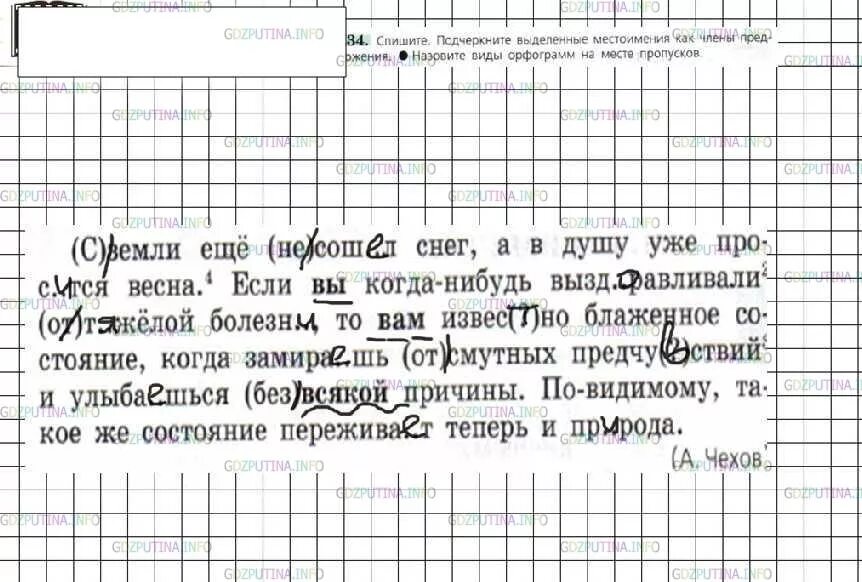 Русский язык 6 класс упр 616. Гдз по русскому языку 6 класс ладыженская. Гдз по русскому языку 6 класса Ладыженской. Гдз по русскому языку 2 класс номер 6. Русский язык 6 класс ладыженская упражнение 434.