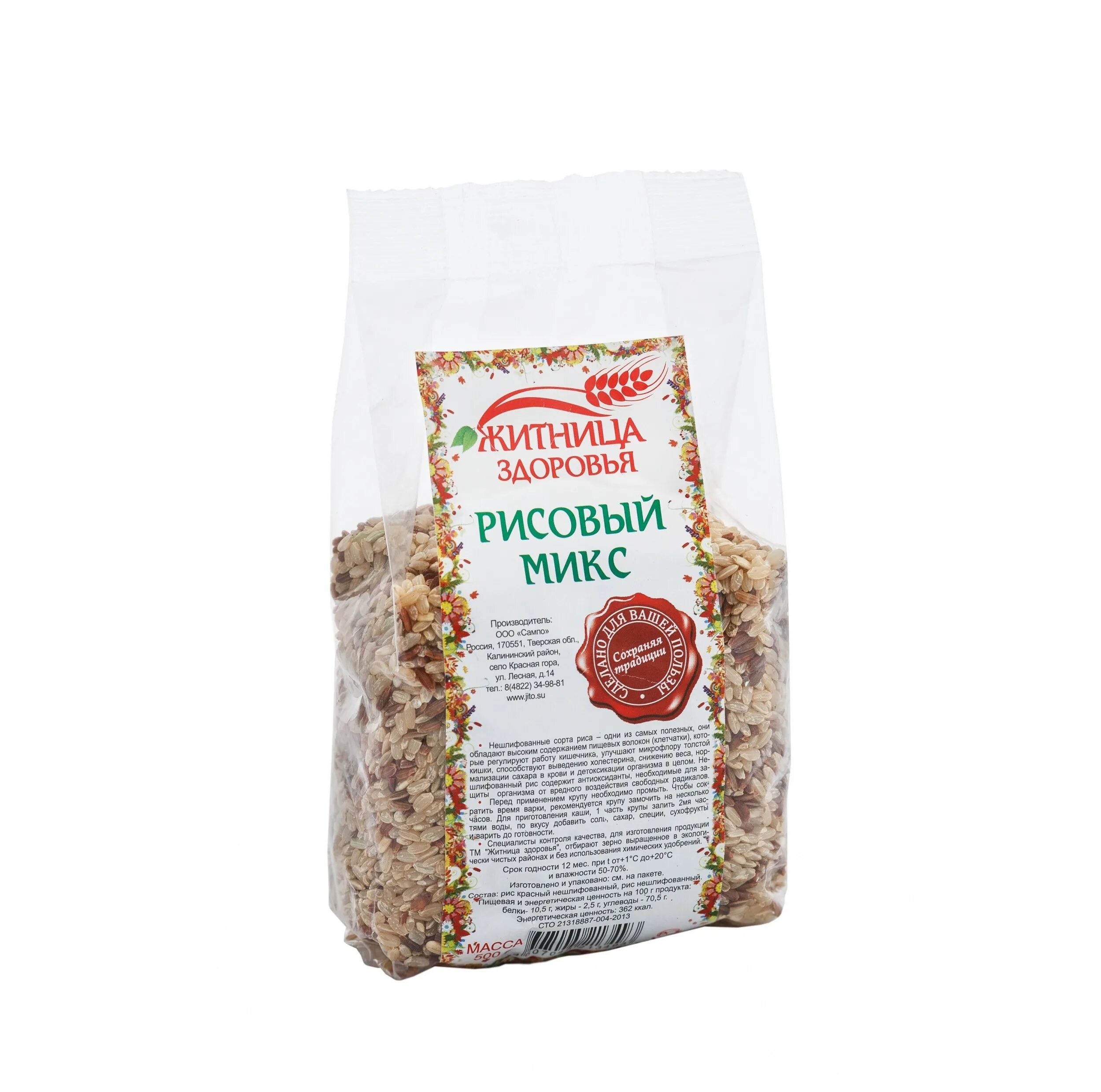 житница здоровья. чечевица житница здоровья. розовый рис житница здоровья. отруби. пажитник (шамбала).