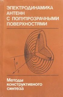 Электродинамика