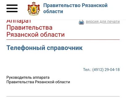 Рязанская область электронный