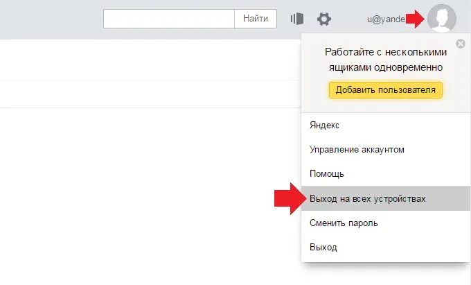 Как выйти с почты на телефоне. Как выйти из почты на компьютере.