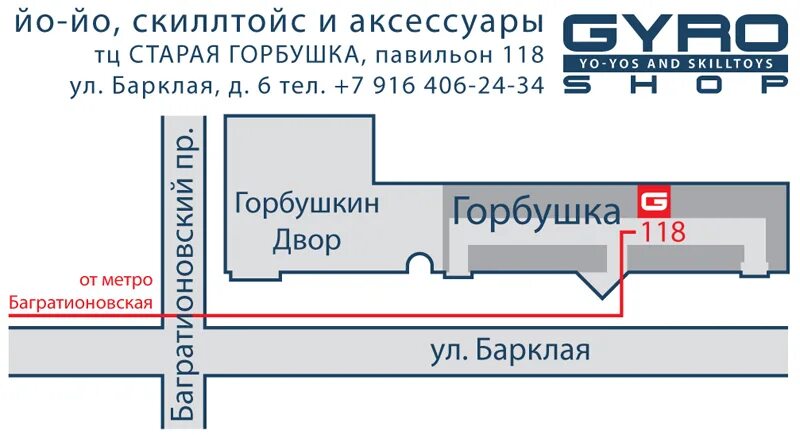 Горбушка москва станция метро. Горбушка схема павильонов. старая горбушка схема. старая горбушка схема павильонов. схема новой горбушки.