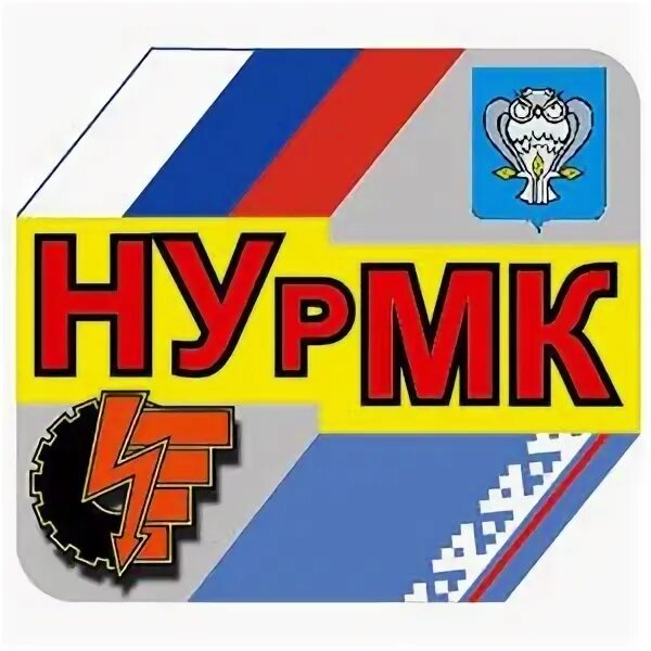 Сайт нурмк новый уренгой. Логотип НУРМК. НУРМК новый Уренгой. НУРМК колледж новый Уренгой. Логотип НУРМК новый Уренгой.