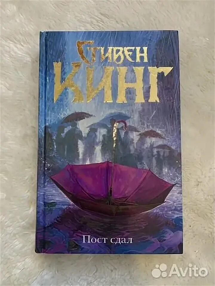 Слушать кинга пост сдал. Слушать кинга пост сдал. Слушать кинга пост сдал. Слушать кинга пост сдал. Слушать кинга пост сдал.