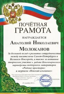 Аплодисменты награждение почетной грамотой увольнение