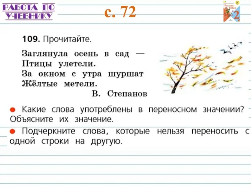 Текст утро 2 класс