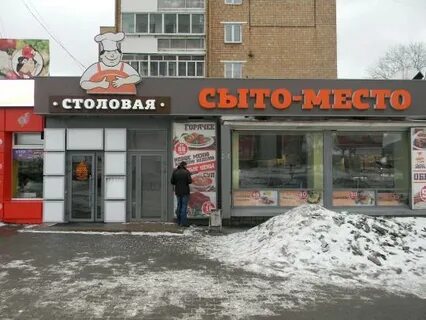 Екатеринбург столовые на карте