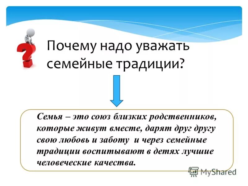 Почему важно уважать историю традиции своей страны