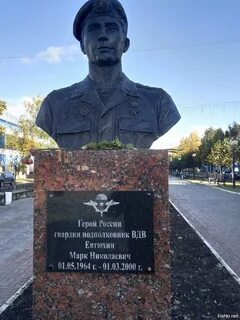 6 рота евтюхин