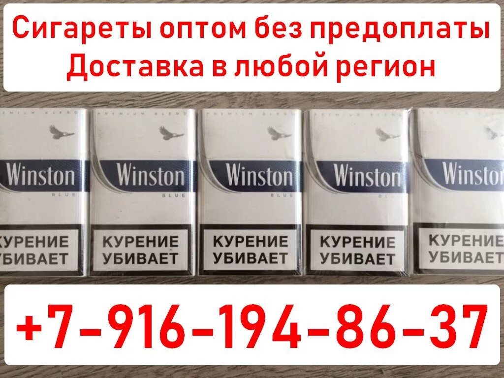 Оптовые сигареты. Сигареты опт. Недорогие Белорусские сигареты. База оптовая сигарет.