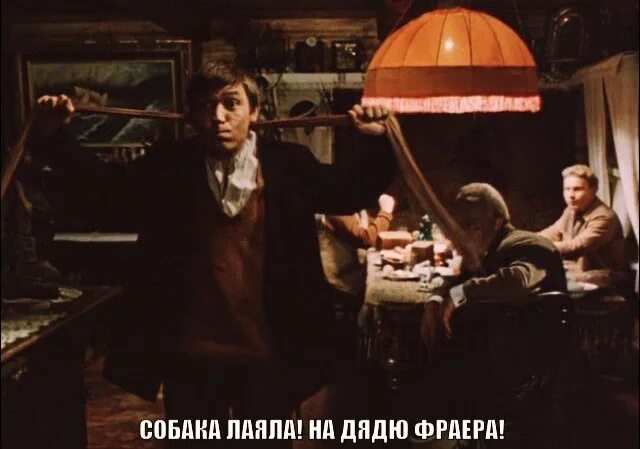 Собака лаяла на дядю. Место встречи изменить нельзя гифки. собака лаяла на дядю фраера промокашка. гифки из фильма место встречи изменить нельзя. место встречи изменить нельзя собака лаяла.