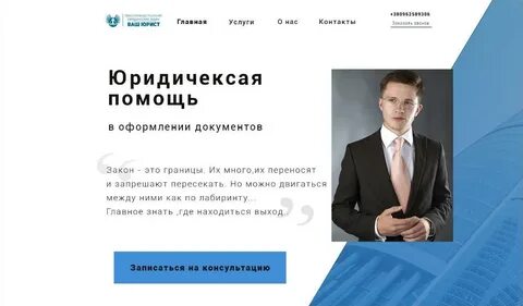 Работа юристом в москве вакансии