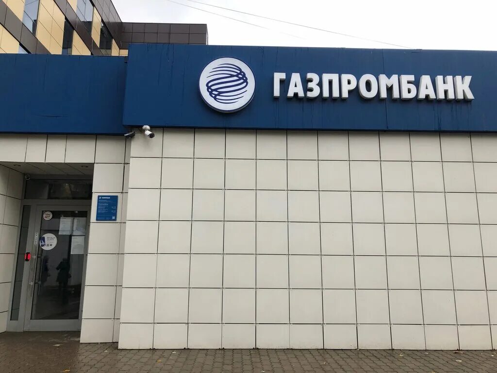 Газпромбанк курск. Газпромбанк сити. Газпромбанк сити. Газпромбанк филиалы. Газпромбанк.
