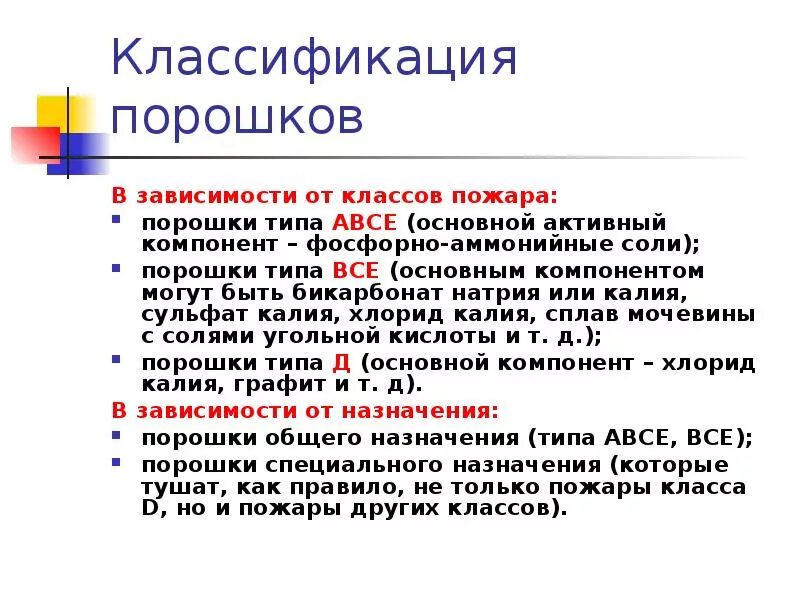 В качестве материала основы используется