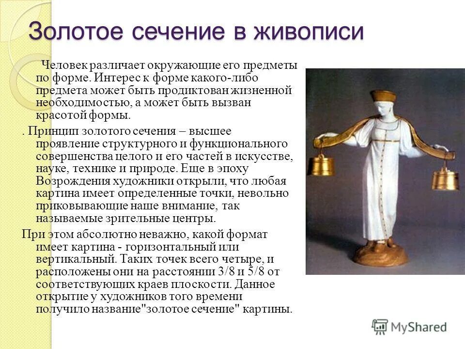 Человек не различающий предметы. Инструменты профессии для детей. Карточки со звуком ч. Способность человека производить орудия труда. Виды и свойства восприятия.