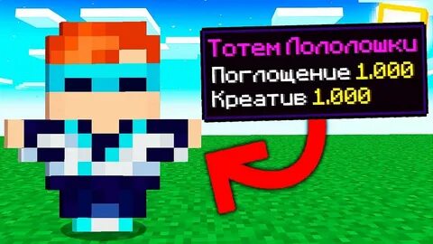 Ютубера проходим