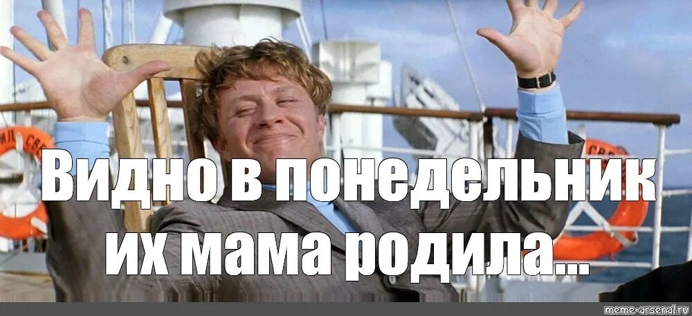 В понедельник их мама родила текст