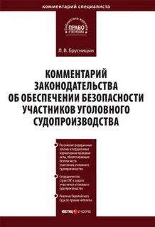 Руководитель следственного органа как участник уголовного судопроизводства