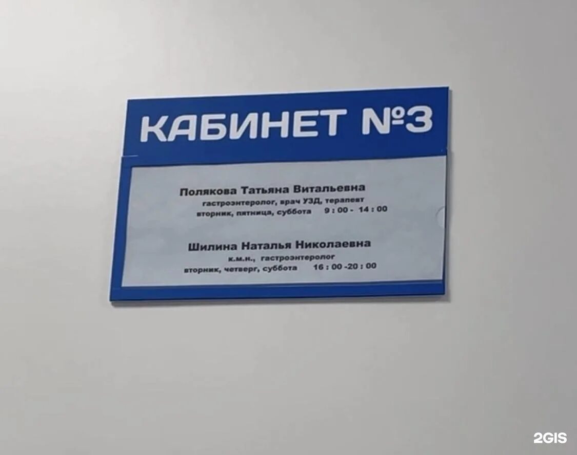 8 воздушная 11 б. Промед Волгоград. 8 Воздушная 11 б Волгоград. Клиника Промед Волгоград Дзержинский район. Клиника Промед в Волгограде 8 воздушная.