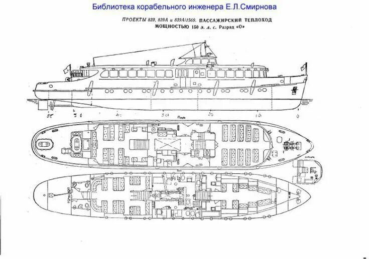 Р86а чертеж судна смирнов скачать Танкер волгонефть чертежи