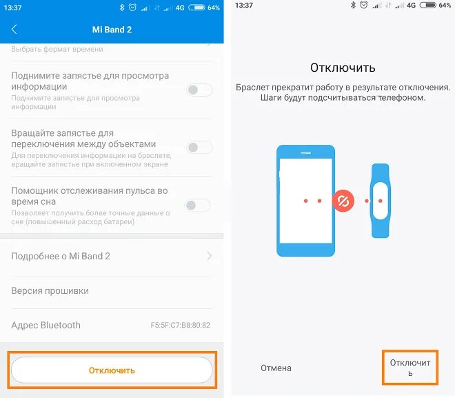 Почему на смарт часах отключается блютуз. Программы для отвязки телефонов. Mi Band 5 подсветка снизу на экране. Mi Band 3 сброс до заводских настроек без телефона. Сбросить mi Band 2.