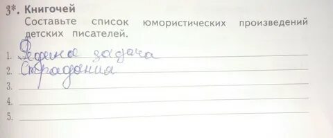Юмористические произведения 4