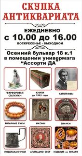 Комиссионка отзывы