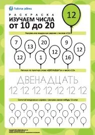 12 цифра задачи