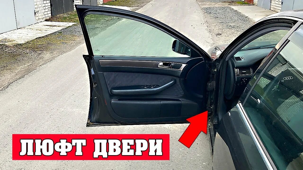 Как разобрать дверь ауди а6 Как снять обшивку карту передней двери AUDI A6 C4/demontaz boczka drzwi przod/do