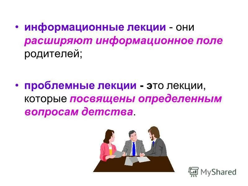 Применение компьютеров в учебном процессе. Причины образования больших потоков информации. Поток информации. Информационные потоки изображение. Всемирная паутина интернет.