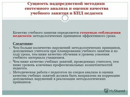 Качество урока курсы