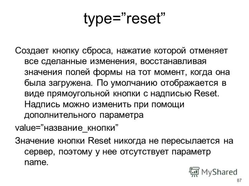 Html значение поля. Html значение поля