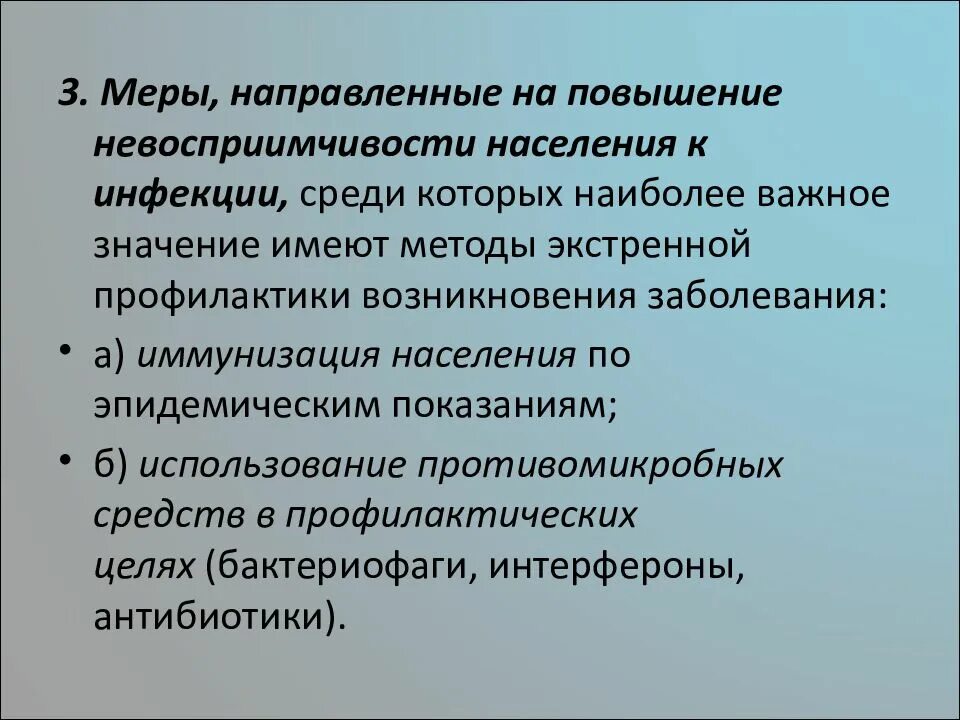 Направлен на улучшение и повышения