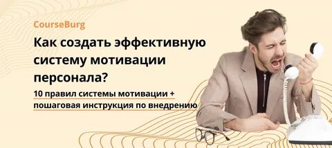 Как разработать эффективную систему