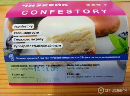 Срок годности чизкейка в холодильнике