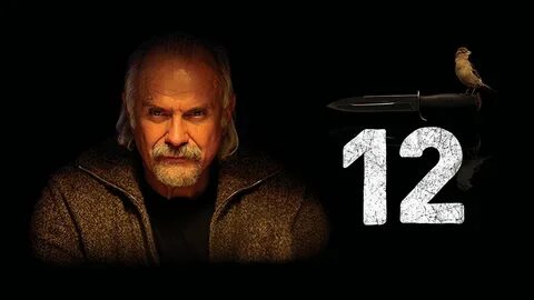 Двенадцать никиты михалкова