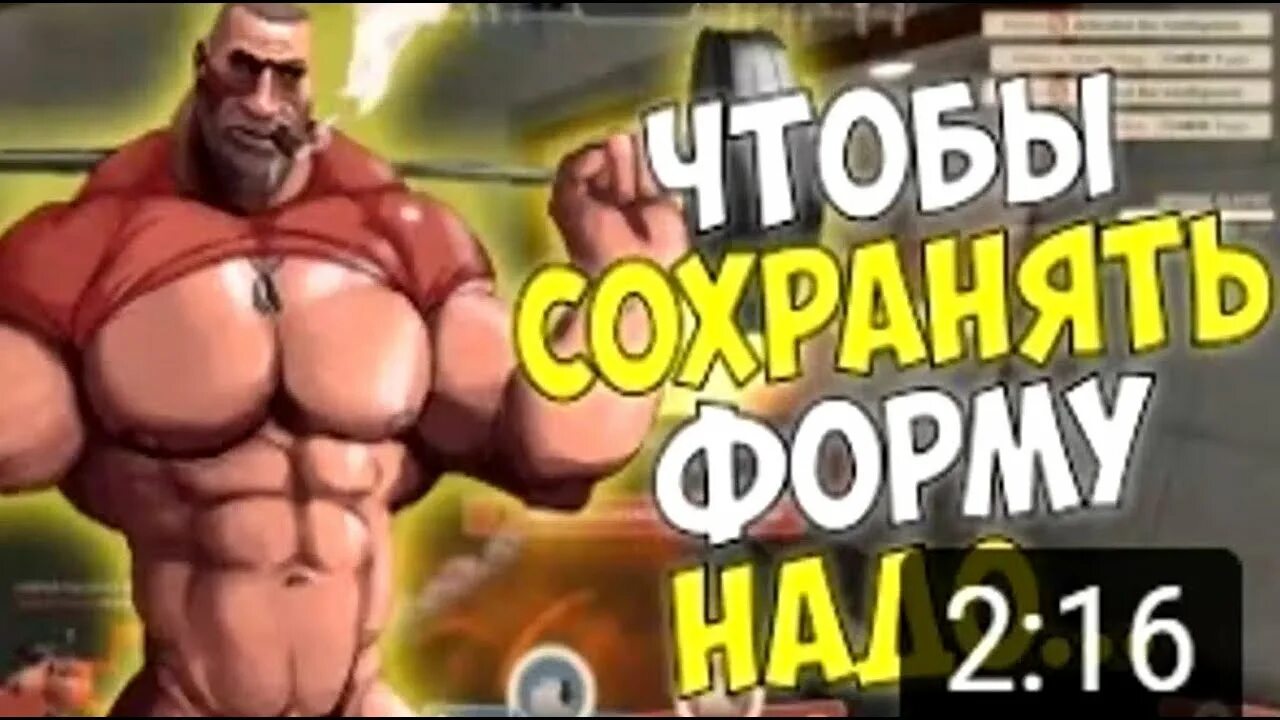 Mge ups systems pulsar 1000. Мге солдат tf2. Russian mge pro pack. Тим фортресс 2 качок. Хеви тф2.