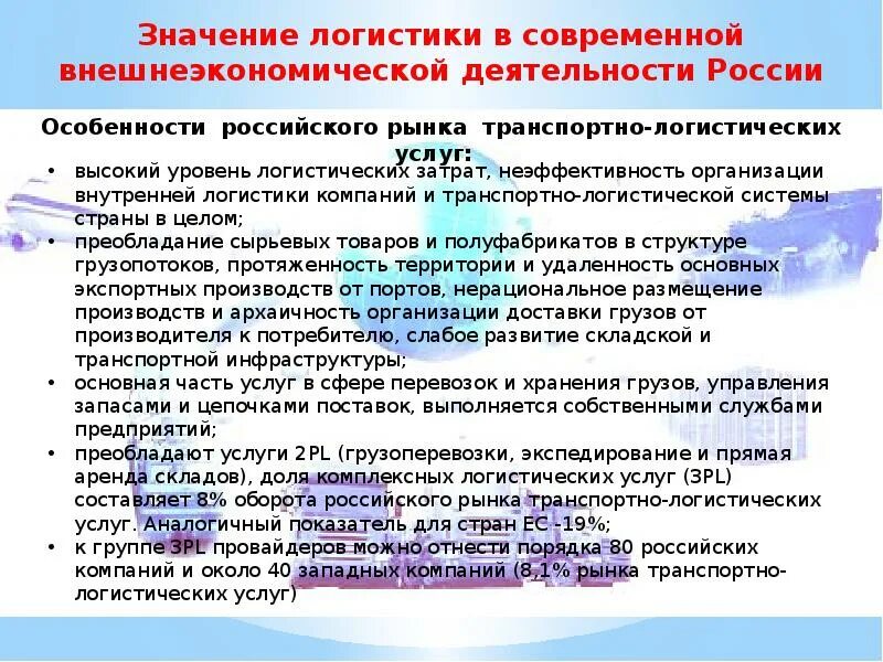 Значение логистики на предприятии. Предприятие логистики. Значение логистики на предприятии. 2 организационная структура логистики на предприятии. Логистическая схема производственного предприятия.