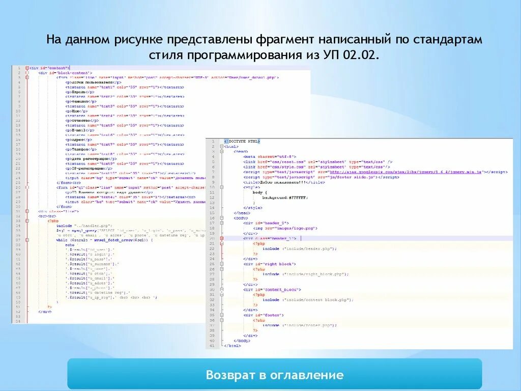 Интеграция модулей в программное обеспечение. Пм.03 участие в интеграции программных модулей. интеграция программных модулей примеры. индивидуальный план интеграции для двух программных модулей.