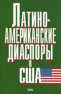 Книги о америке