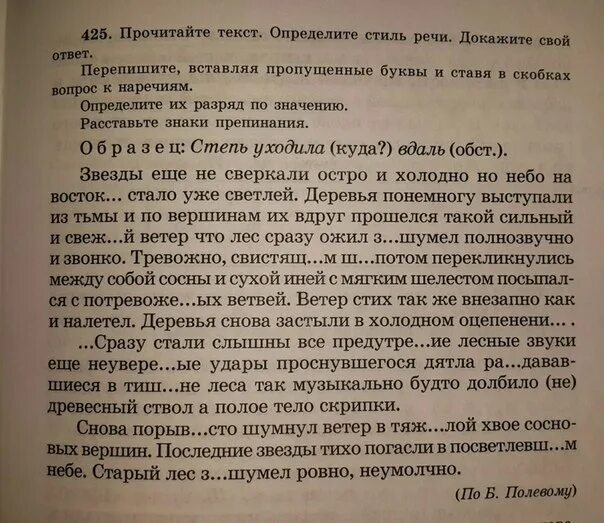 Ветер стих также внезапно как и налетел. Поднявшийся утром ветер вдруг стих. Внезапно ветер стих деревья снова застыли в холодном. Лес окончательно стряхнувший с себя. Ветер налетел и промчался