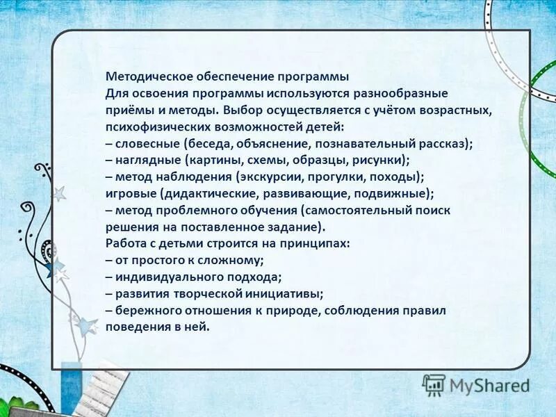 программа кружка волшебный