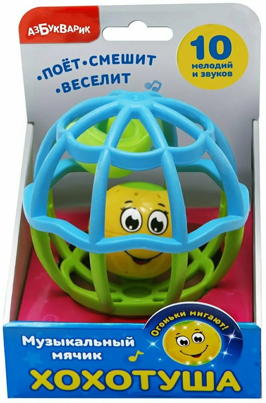 музыкальный шарик. музыкальный мячик игра. хохотушка игрушка с мячиком. музыкальный мячик игра. музыкальный мячик солнышко.